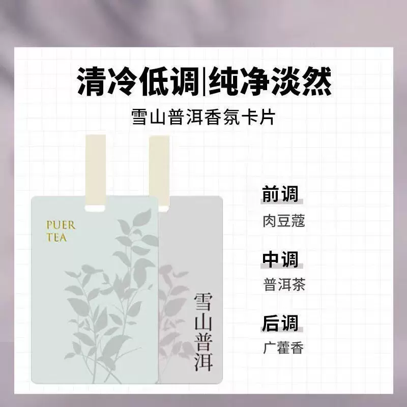 车载香薰汽车室内家居衣柜扩香片香薰车载留香久汽车香水车载香氛