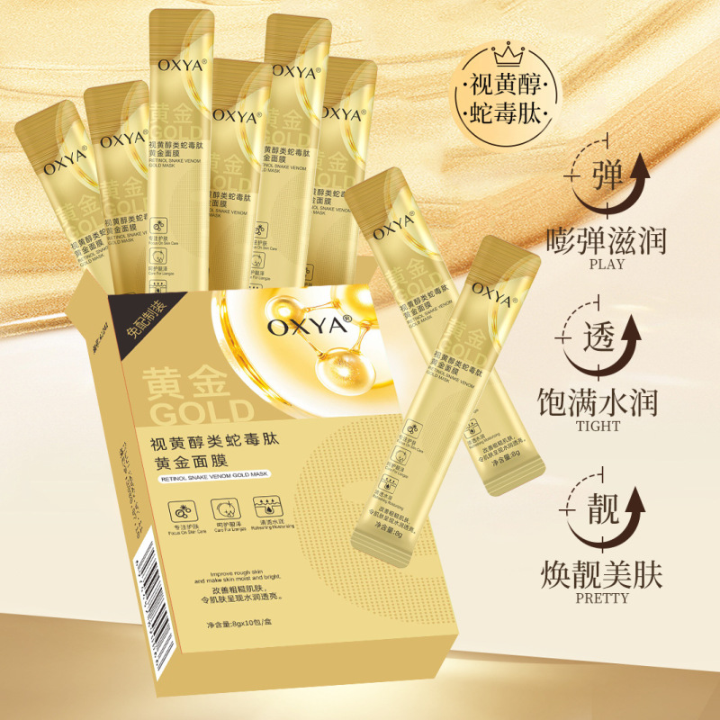 OXYA视黄醇类蛇毒肽黄金面膜深层清洁紧致提亮补水保湿涂抹面膜|undefined