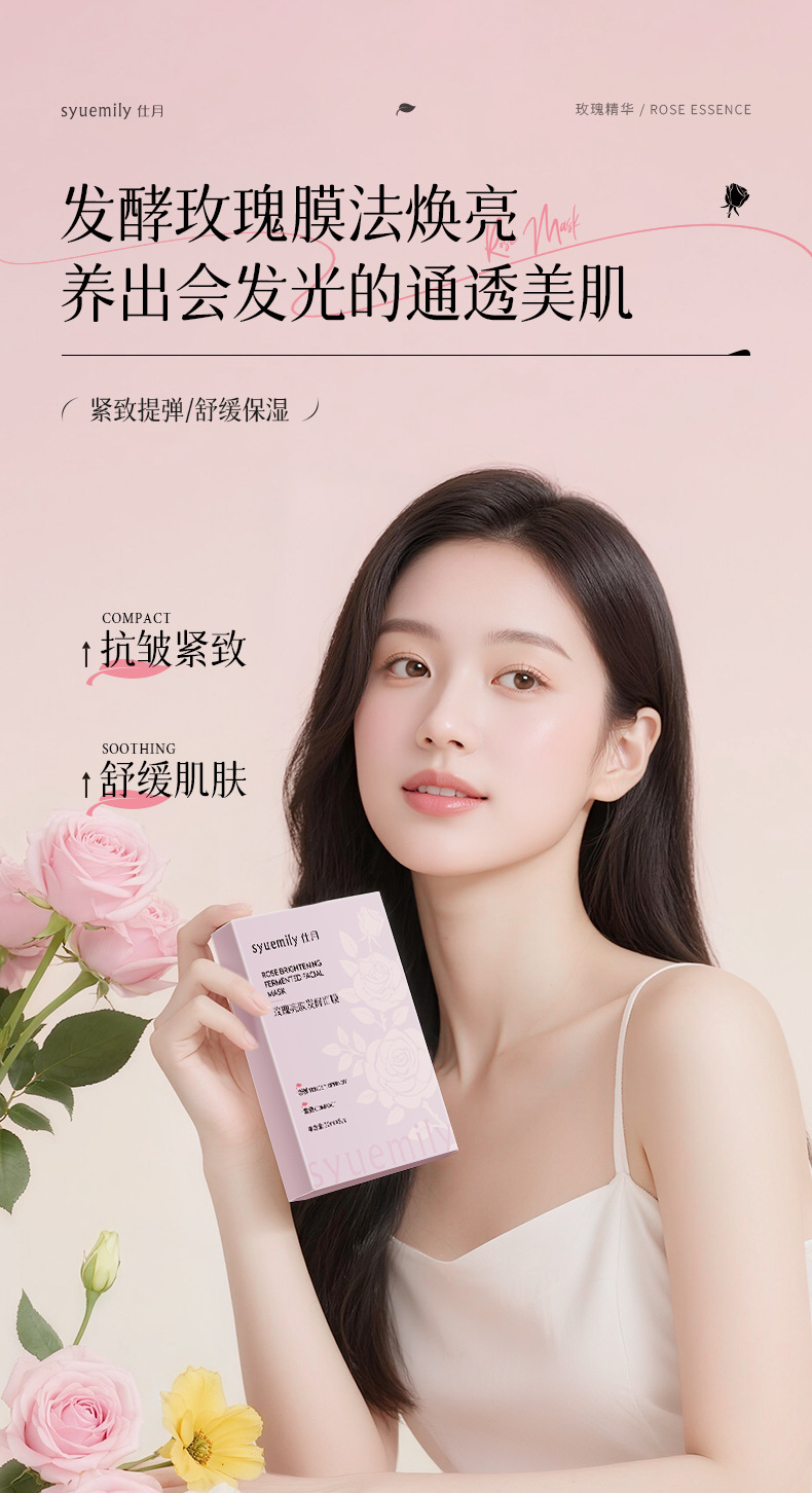 Shiyue Rose Brightening Fermented Mask Moisturizing Stabilizing Soothing Herbal Plant Extract Mask Rose Essence Original Liquid Mask
