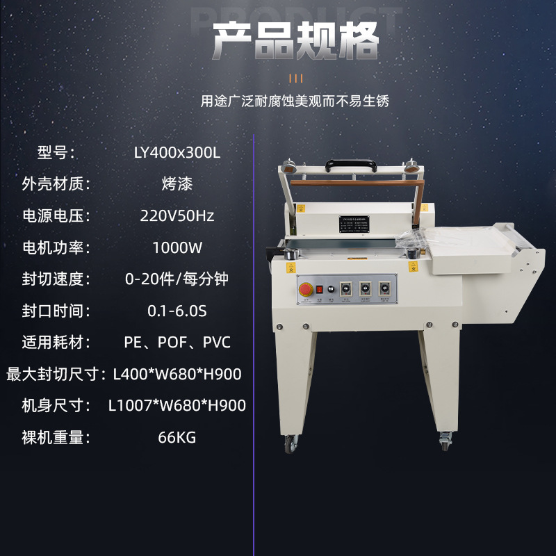 Vipi LY400x300L semiautomático máquina de sellado y corte máquina de envasado de película retráctil caliente máquina de corte retráctil maquillaje té