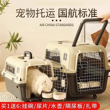 G厄宠物航空箱猫外出便携式笼子狗狗国航标准托运专用箱猫咪拉杆