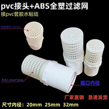 PVC���^ABS�^�V�W��ˮ��ˮ�����V�W���~�s�|�ԁ�ˮ�ܾW�Y�~�׾WͲ