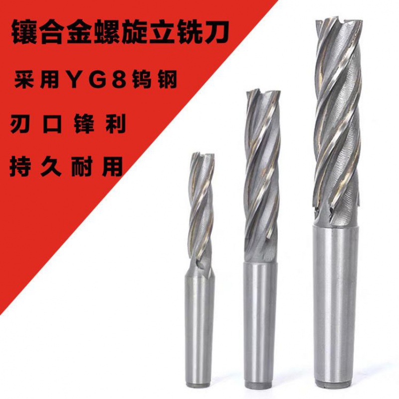 镶合金硬质合金锥柄螺旋立铣刀焊接镶钨钢加长铣刀40 45 50 60