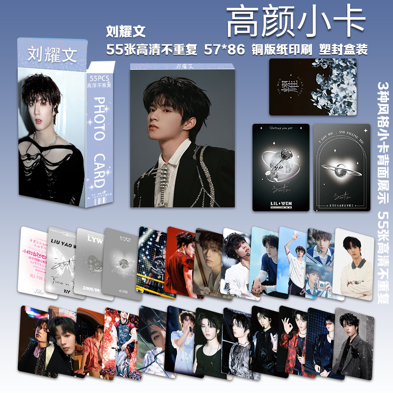 Liu Yaowen의 세 번째 고급 포토카드 55장/박스