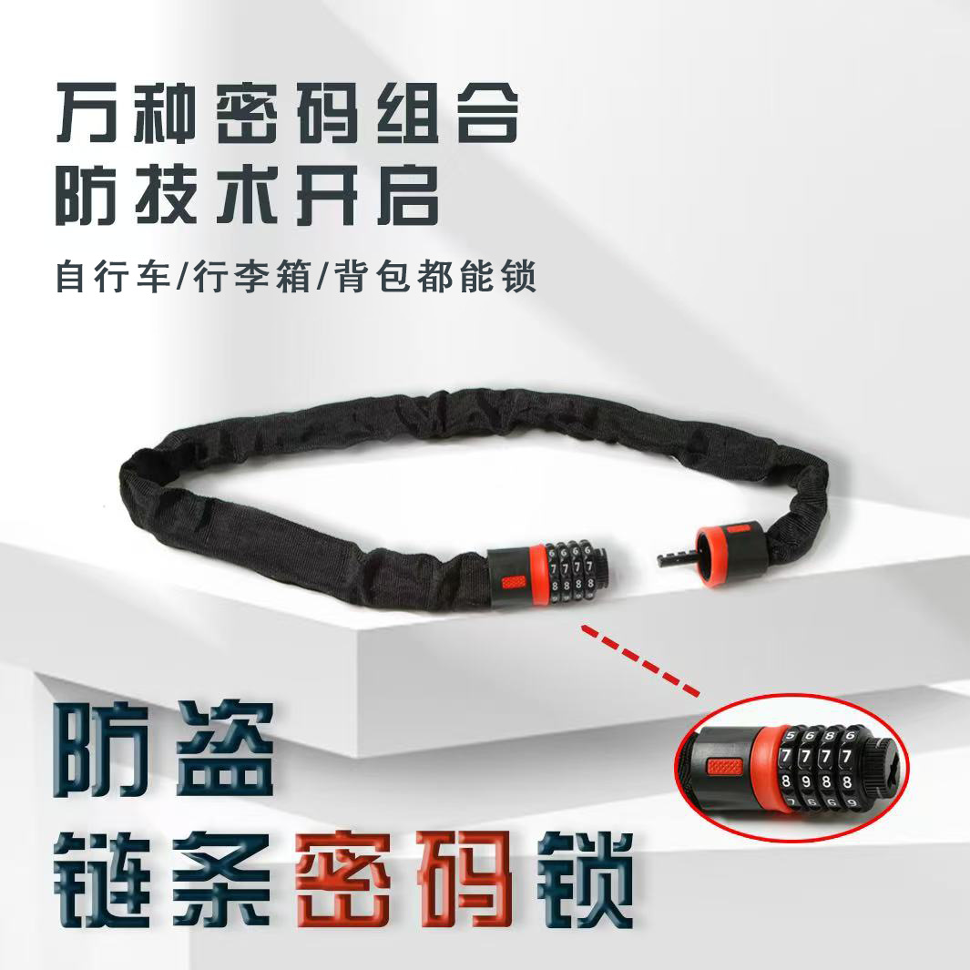 钢缆锁自行车摩托车防盗锁外贸供应便携交通套布链条锁骑行装备锁