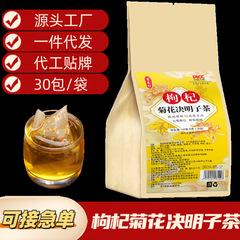 クコ、菊、カッシア種子茶、独立ティーバッグ、お手頃ティーバッグ、30袋、150g健康組み合わせティーバッグ