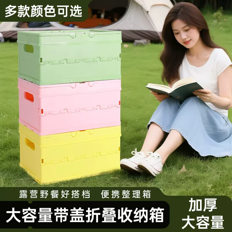 户外露营收纳箱后备箱车载储物整理箱手提塑料野餐折叠箱玩具礼盒