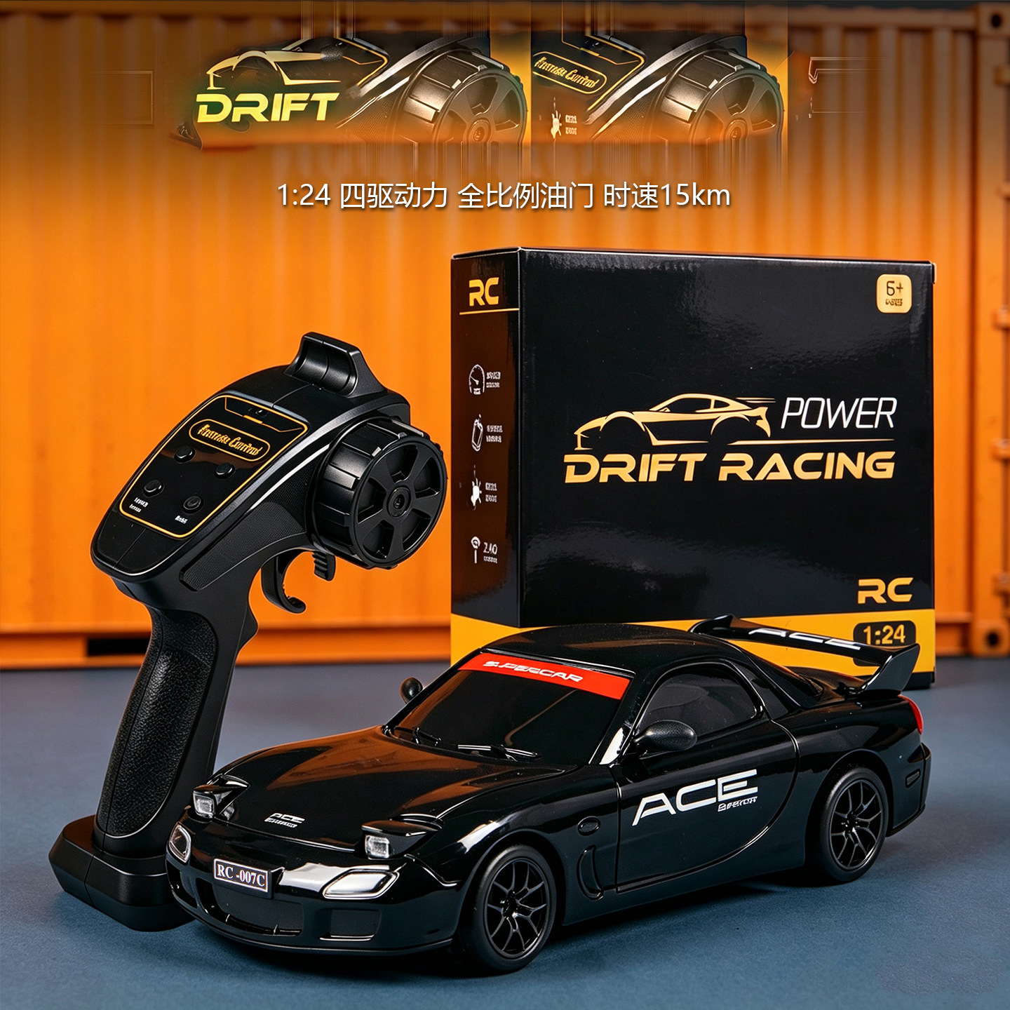 1:24 Four-wheel Drive Remote Control Drift Car Rc High-speed Racing...