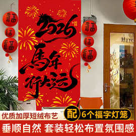 十二月链接26 新年背景挂布【挂毯】（45-50）