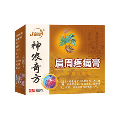 Shoulder Periarticular Pain Relief Cream Shoulder Periarticular Cream Lumbar Spine Cream Shoulder Periarticular Pain Health Cream Cervical Spine Cream Neck and Shoulder Hip and Leg Pain Cream Patch Through-Bone Pain Cream