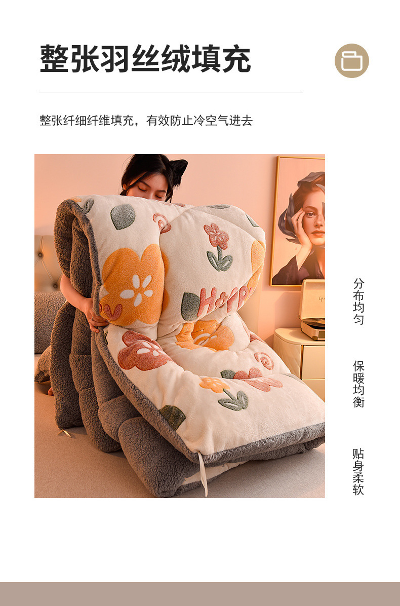 雪花绒+羊羔绒冬被2_14.jpg