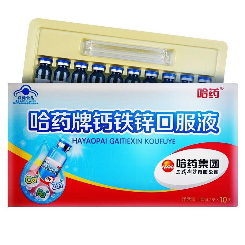 Calcium Iron Zinc Oral Solution for Children, Liquid Calcium Triple Essence, Calcium Gluconate Iron Zinc Oral Liquid, Blue Bottle, Easy to Absorb
