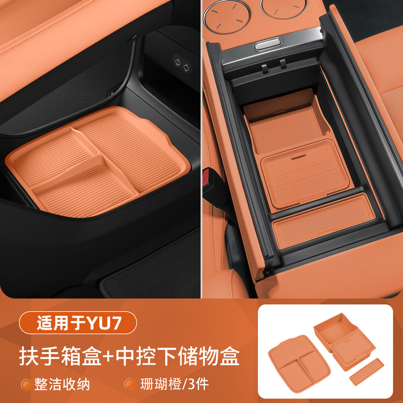 适用于小米SU7/YU7扶手箱储物盒车载中控下收纳盒车内饰用品配件|undefined