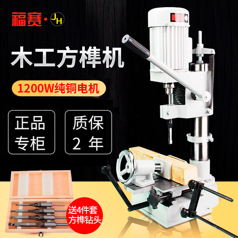Woodworking Tenon Machine Tenon Machine Multifunctional Hole Opening Machine Slotting Machine Square Hole Machine Square Eye Drill Bench Drill Small Household Woodworking Tenon Machine Tenon Machine Multifunctional Hole Opening Machine Slotting Machine Square Hole Machine Square Eye Drill Bench Drill Small Household