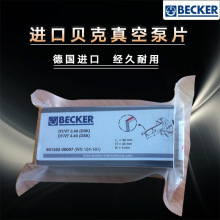 普旭真空泵叶片 RA0040普旭真空泵配件  普旭叶片 型号齐全