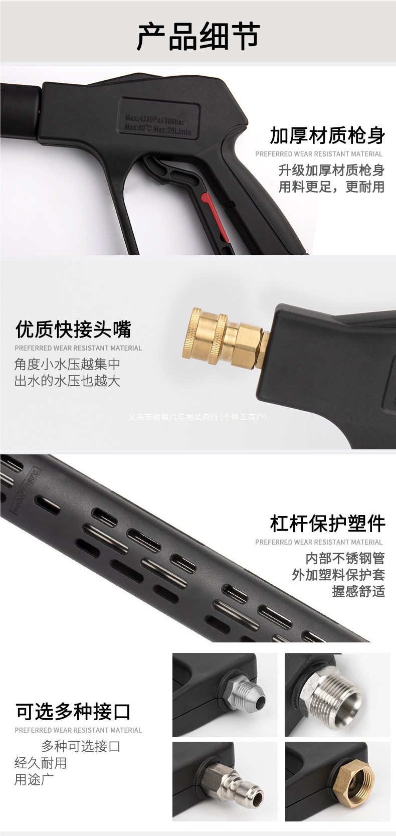 Car wash shop high-pressure water gun head, car washer gun head, Black Cat cleaning machine quick-connect car wash spray gun