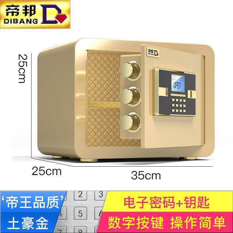 全钢保险柜家用小型防盗入墙隐形迷你小型防盗机械密码指纹保险箱|undefined