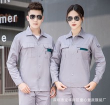 夏季薄款长袖工作服套装男劳保服短袖纯棉绣字印LOGO工人车间物流