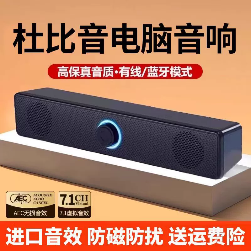 2025 новых компьютерных аудио настольных домашних настольных ноутбуков с проводным и Bluetooth подключением, маленьких колонок, с высоким и низким весом, оптом