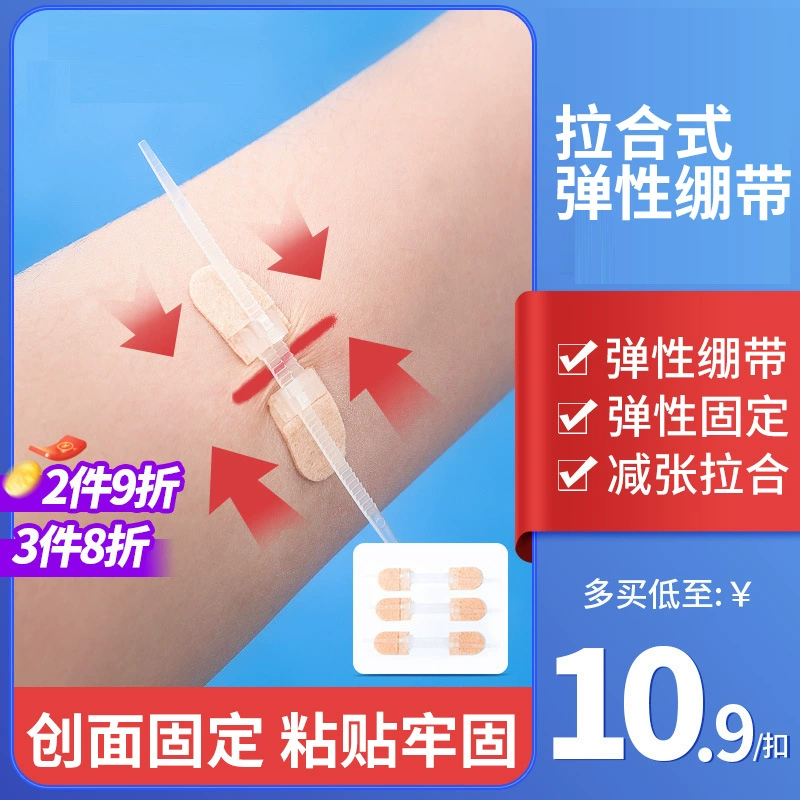 Медицинский эластичный бинт для детей, снижающий натяжение кожи, с одной кнопкой и магической застежкой.