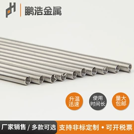 电热丝;电热/发热管;热电偶