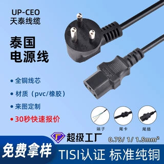 泰国认证3插头品字尾弯头C13/C19/C5电源线泰标ac延长插头线定制