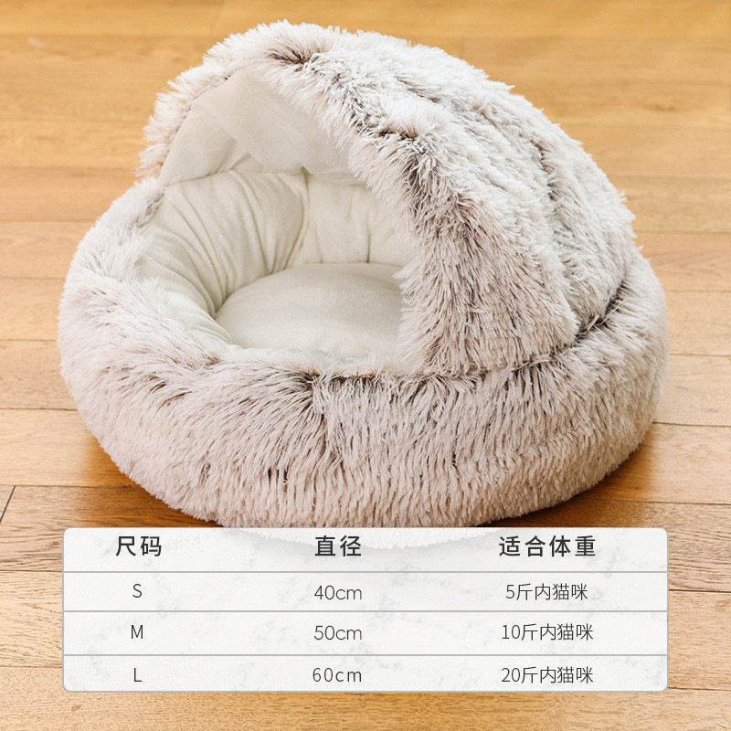 Mascota nido de felpa Cristal de terciopelo perro cálido medio paquete gato nido sueño profundo felpa gato nido perro nido transfronterizo al por mayor