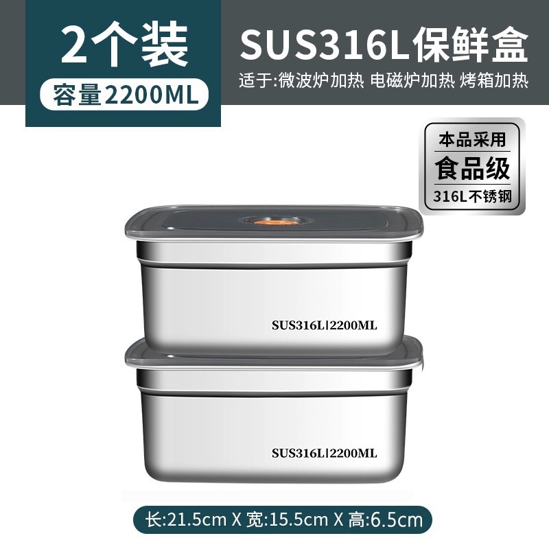 食品グレード 316 ステンレス鋼の鮮度保持ボックス正方形プレート冷蔵庫収納ボックス蓋付きバーベキュー冷菜プレート焼き魚プレート|undefined