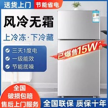 一级节能无霜冰柜小型家用全冷冻冷藏两用迷你商用速冻冷藏冰箱