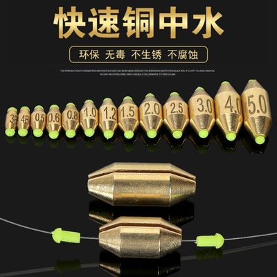 Opening weights fast weights Copper water Fishing Rock Fishing Road sub- parts Copper fall