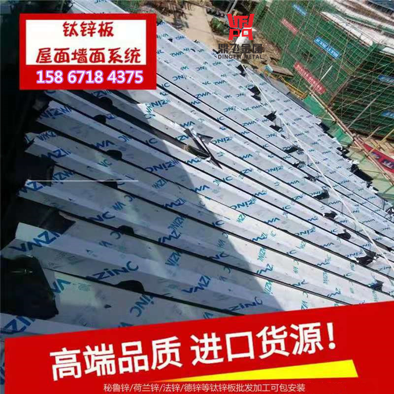 全进品钛锌墙面板秘鲁锌 荷兰锌 石墨灰德国 法国钛锌屋面瓦260型