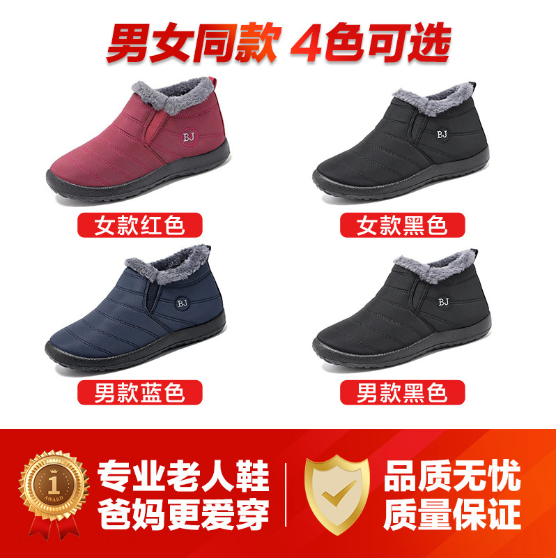 Invierno nuevas botas de nieve mujer caliente zapatos forrados de lana para los zapatos de algodón ancianos transfronterizos de comercio exterior de lana forrado zapatos de mujer