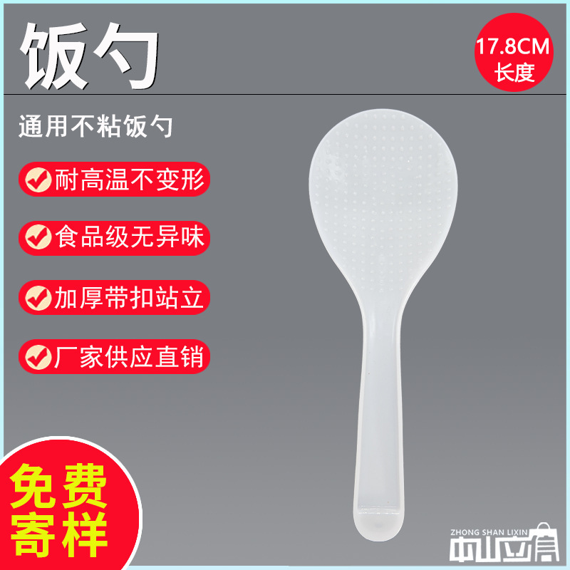 Non-Stick Rice Spoon Manufacturer Wholesale Pp Plastic Food-Grade Rice Spoon for Rice Cooker, High Temperature Resistant Kitchen Rice Spoon, Free Sample Delivery Non-Stick Rice Spoon Manufacturer Wholesale Pp Plastic Food-Grade Rice Spoon for Rice Cooker, High Temperature Resistant Kitchen Rice Spoon, Free Sample Delivery