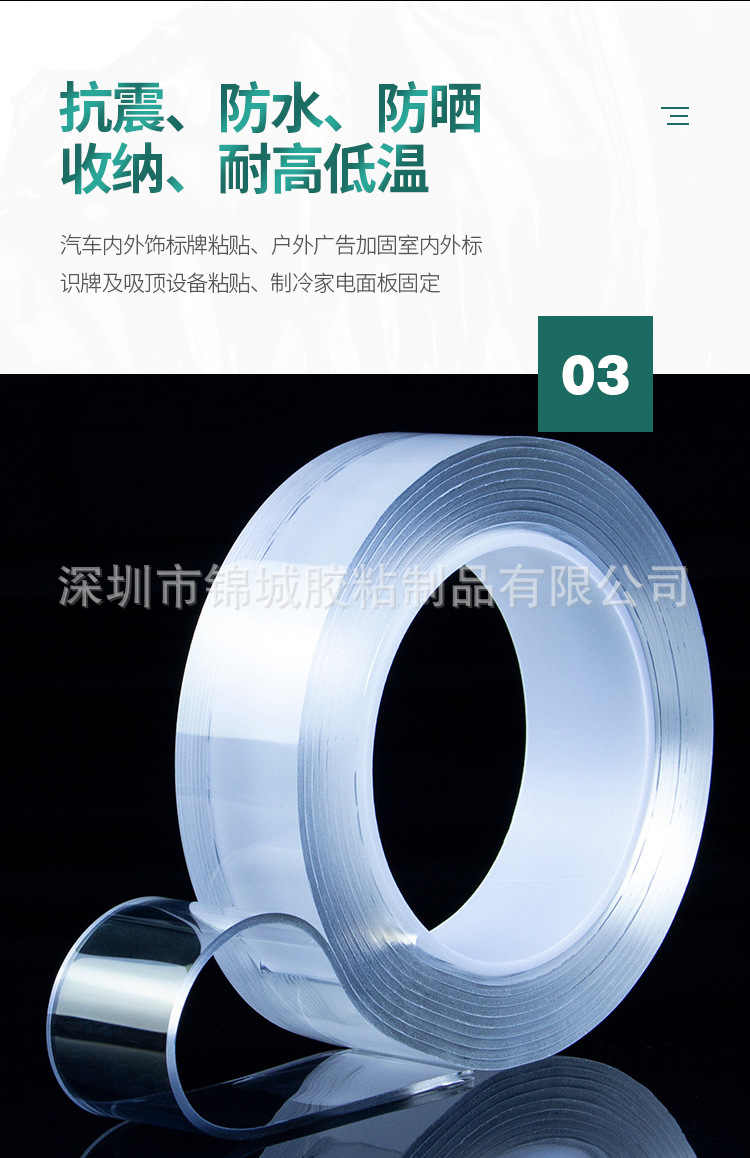 锦城胶粘详情页_05.jpg