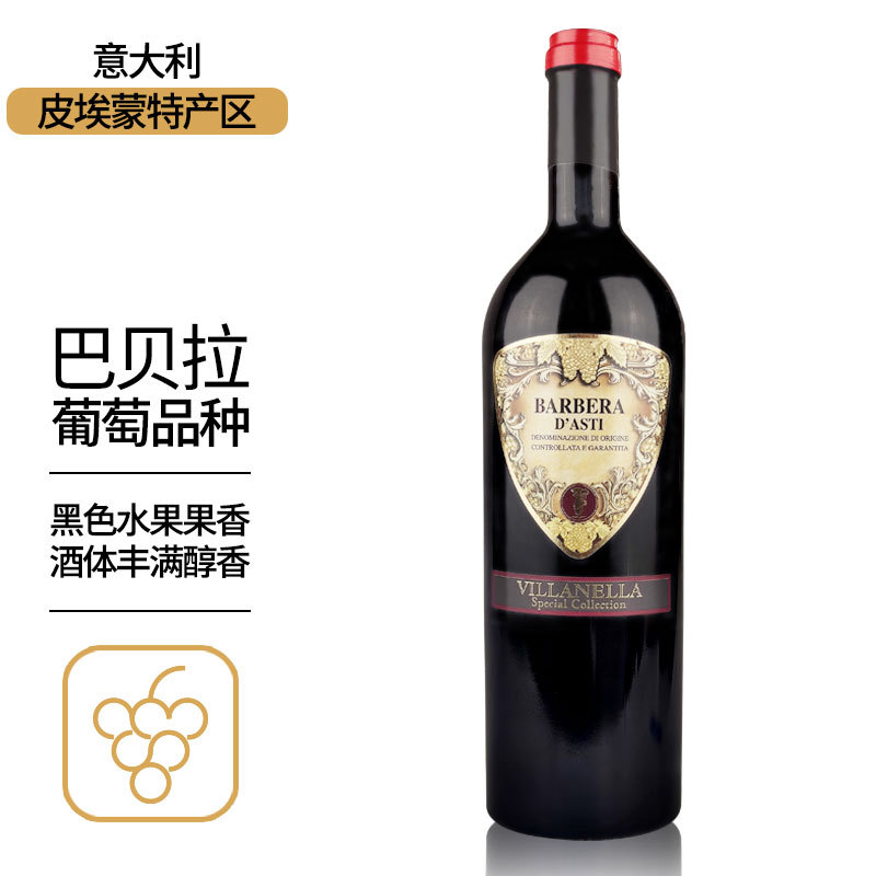 意大利红酒皮埃蒙特产区卡迪罗拉酒庄金刚巴贝拉珍藏干红葡萄酒