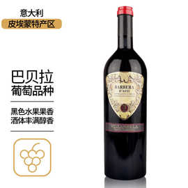意大利红酒皮埃蒙特产区卡迪罗拉酒庄金刚巴贝拉珍藏干红葡萄酒