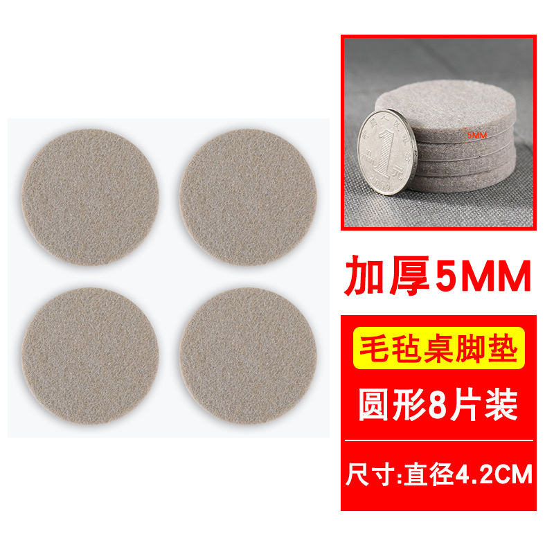 베이지 라운드 4.2cm [8]