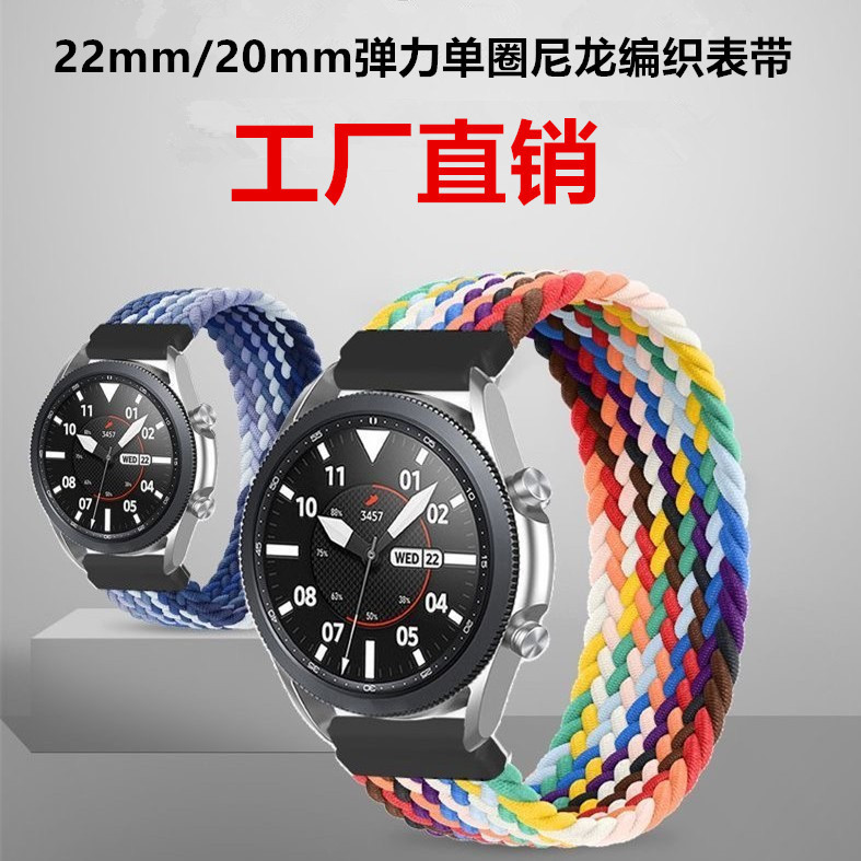 Watch Strap Suitable for Huawei Gt5 Strap Gt4Pro Woven Watch3 Nylon Gt2 Single Circle Gtrunner Strap