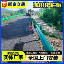 高速波形护栏定制安全护栏乡道省道公路护栏波形梁三波护栏板