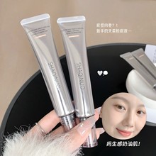 SHAQINUO轻透无暇持妆粉底液隔离妆前乳打底隐形毛孔水润轻薄遮瑕