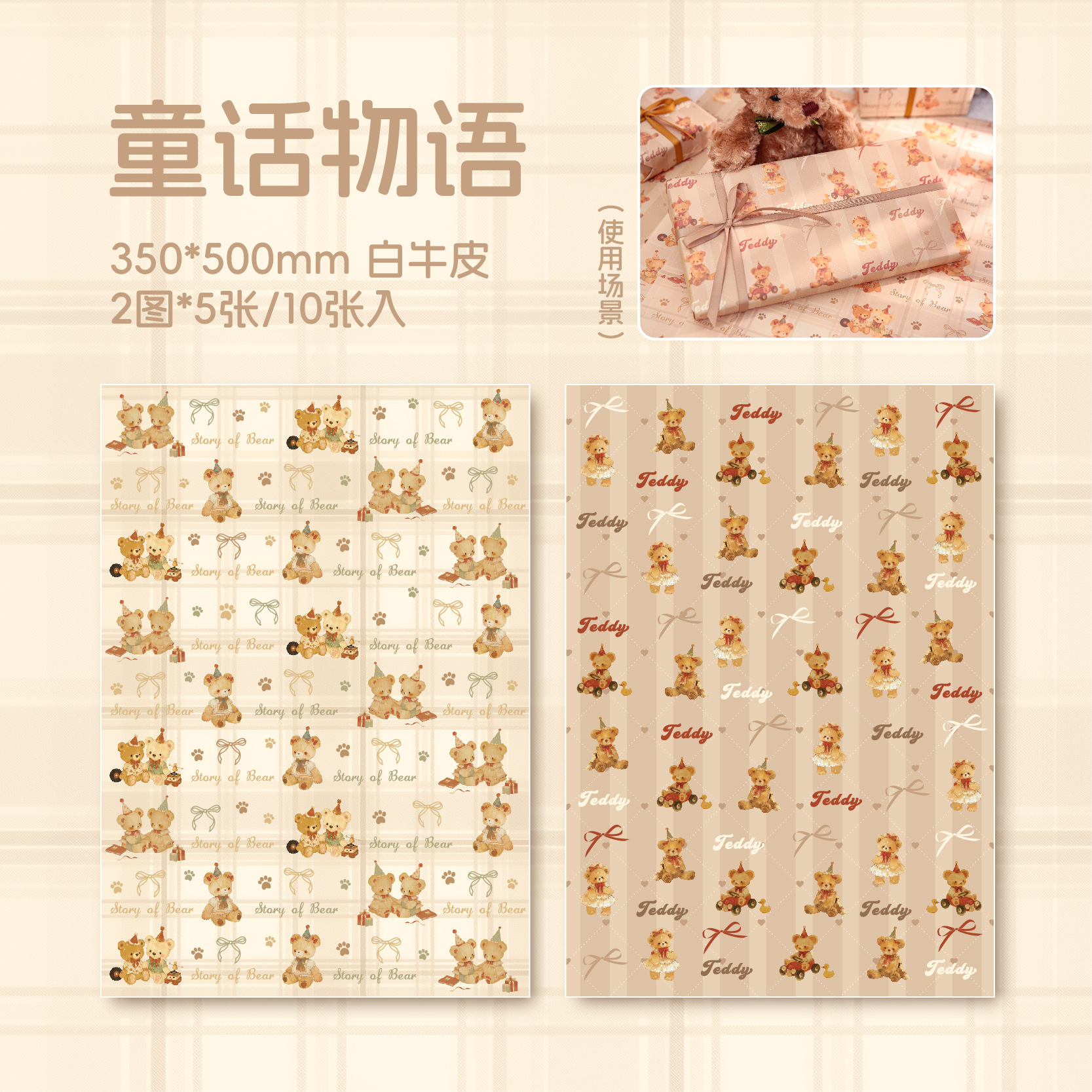 Historia de cuento de hadas; 350mm * 500mm