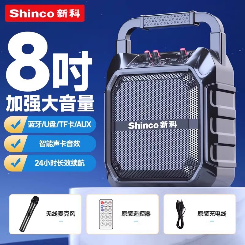 Xinke Square Dance Bluetooth sonido casero K-canción altavoz al aire libre portátil pequeño cajón subwoofer