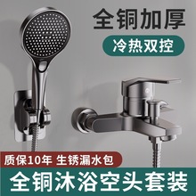 简易淋浴花洒套装家用铜卫生间极简无顶喷淋雨洗浴室沐浴花洒套装