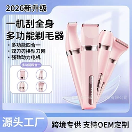 脱毛/剃毛器;美颈仪;润眼仪