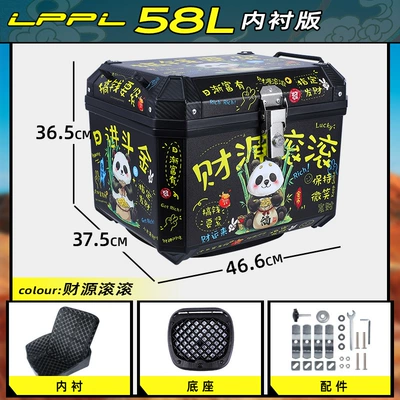 Motorcycle trunk – Motorcycle Waterproof Universal Tail Box - lined-model-58l-caiyuan-rollingliningshock-absorbing-base