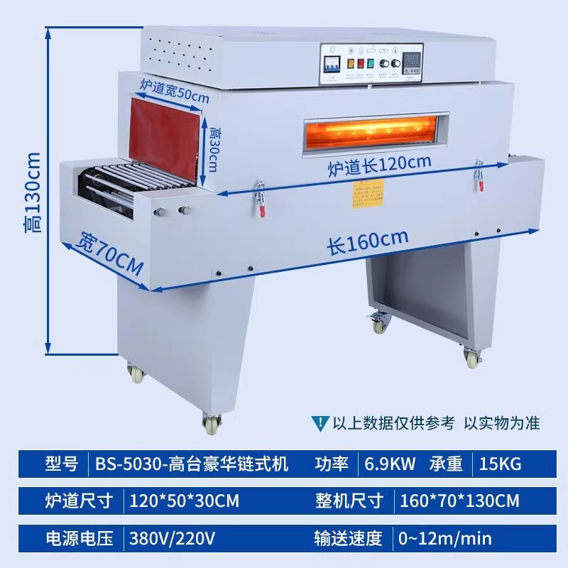 BS-5030 하이 플랫폼 디럭스(체인머신)