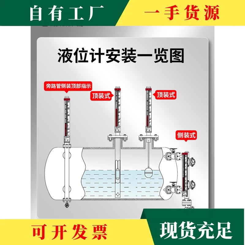 议·顶装磁翻板液位计浮球磁耦合水箱水位计液位水位显示器防爆不