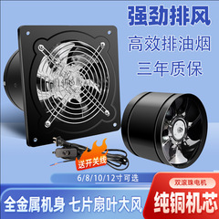 厨房换气扇排气扇农村大吸力抽油烟机家用排风扇大功率强力抽风机