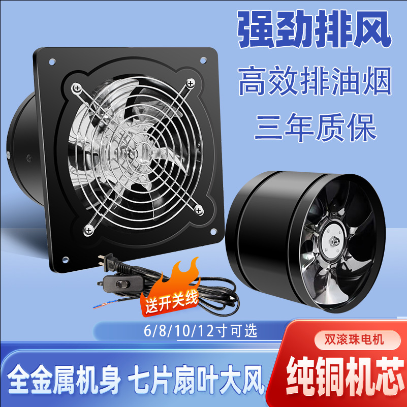 厨房换气扇排气扇农村大吸力抽油烟机家用排风扇大功率强力抽风机