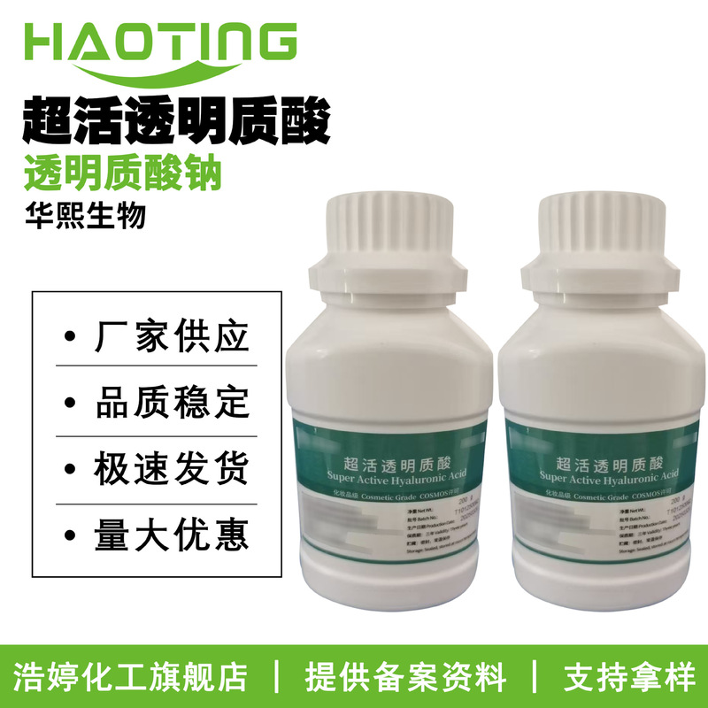 Huaxi Biotech Ximinniu Super Active Hyaluronic Acid Sodium Hyaluronate Skin Care Moisturizing Raw Material 1g Minimum Order